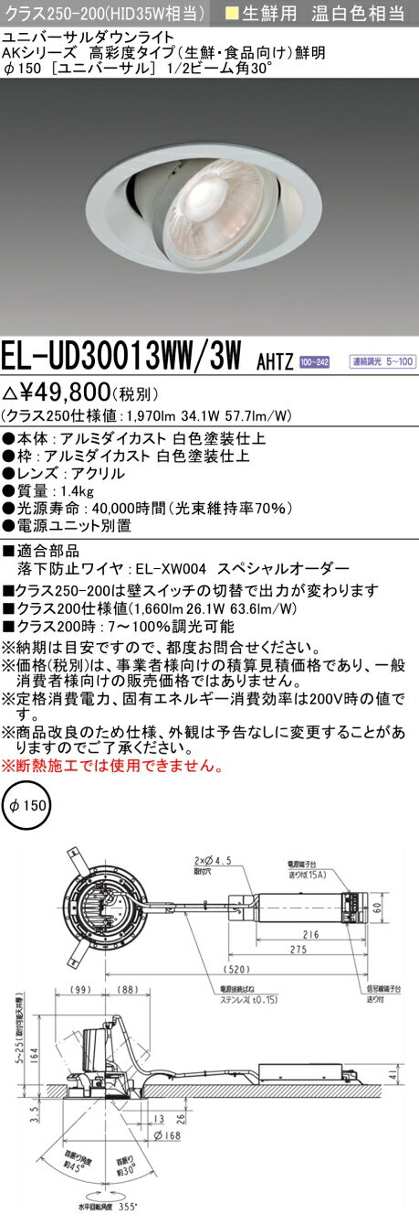 6/226/27ꡪ㤤ʪޥ饽󡡺47ܡɩ EL-UD30013WW/3W AHTZ