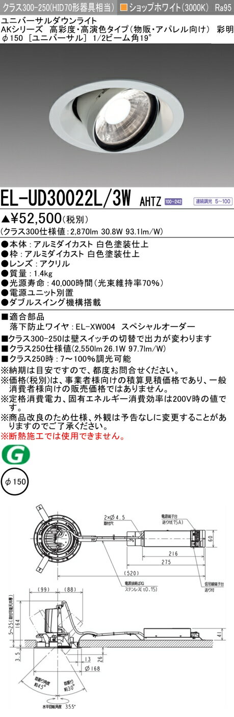 6/226/27ꡪ㤤ʪޥ饽󡡺47ܡɩ EL-UD30022L/3W AHTZ