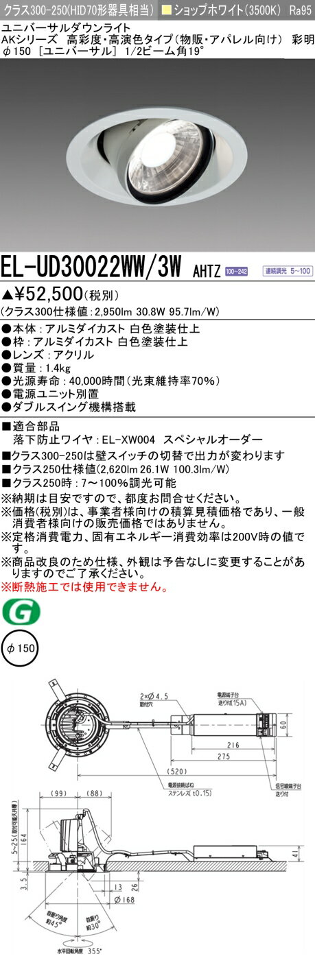 6/226/27ꡪ㤤ʪޥ饽󡡺47ܡɩ EL-UD30022WW/3W AHTZ