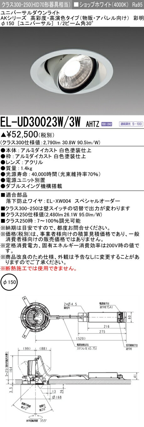 6/226/27ꡪ㤤ʪޥ饽󡡺47ܡɩ EL-UD30023W/3W AHTZ
