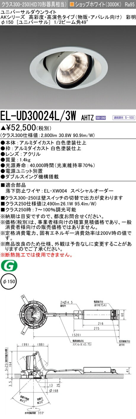6/226/27ꡪ㤤ʪޥ饽󡡺47ܡɩ EL-UD30024L/3W AHTZ