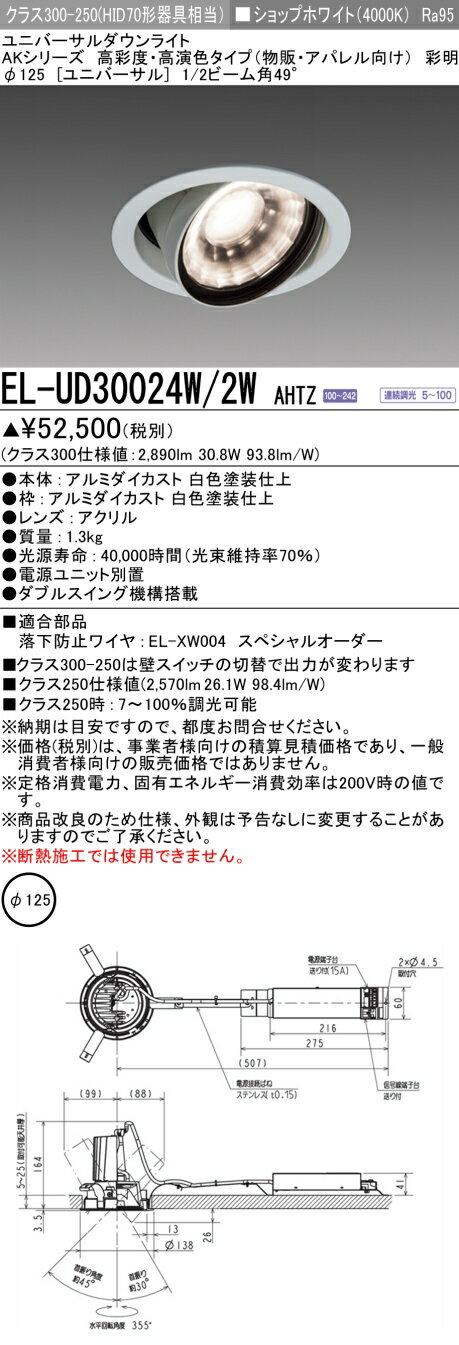 6/226/27ꡪ㤤ʪޥ饽󡡺47ܡɩ EL-UD30024W/2W AHTZ