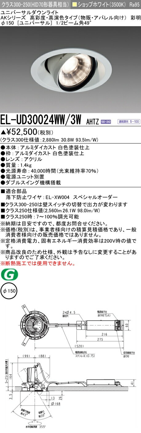 6/226/27ꡪ㤤ʪޥ饽󡡺47ܡɩ EL-UD30024WW/3W AHTZ
