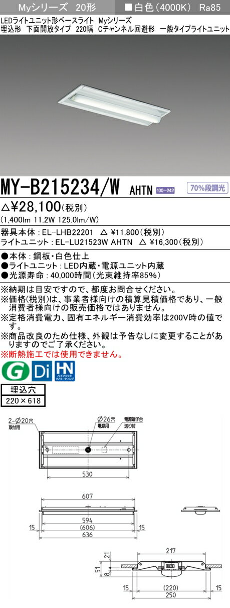 11/4〜11/11限定！お買い物マラソン　最大47倍　三菱 MY-B215434/W AHTN 旧MY-B215234/W AHTN