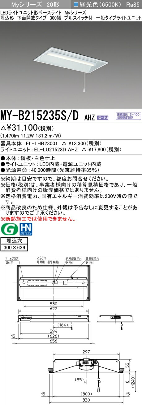 11/4〜11/11限定！お買い物マラソン　最大47倍　三菱 MY-B215435S/D AHZ 旧MY-B215235S/D AHZ
