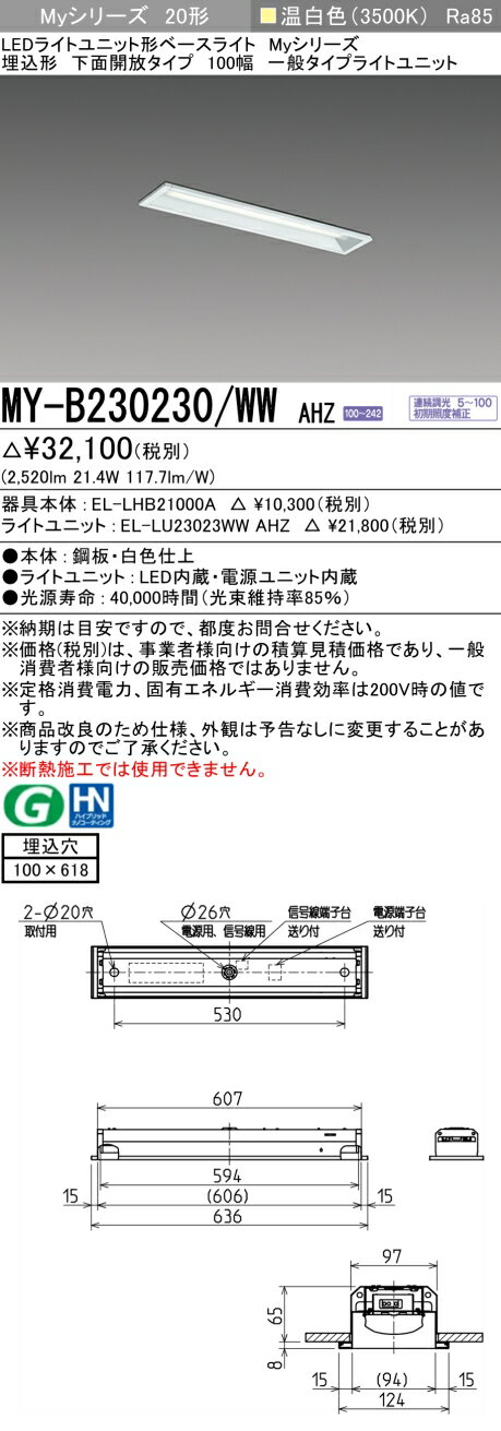 6/22〜6/27　限定！お買い物マラソン　最大47倍　三菱 MY-B230230/WW AHZ