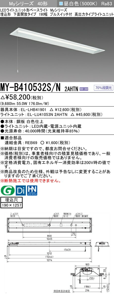 【最大81％OFF】　 三菱 MY-B410532S/N 2AHTN