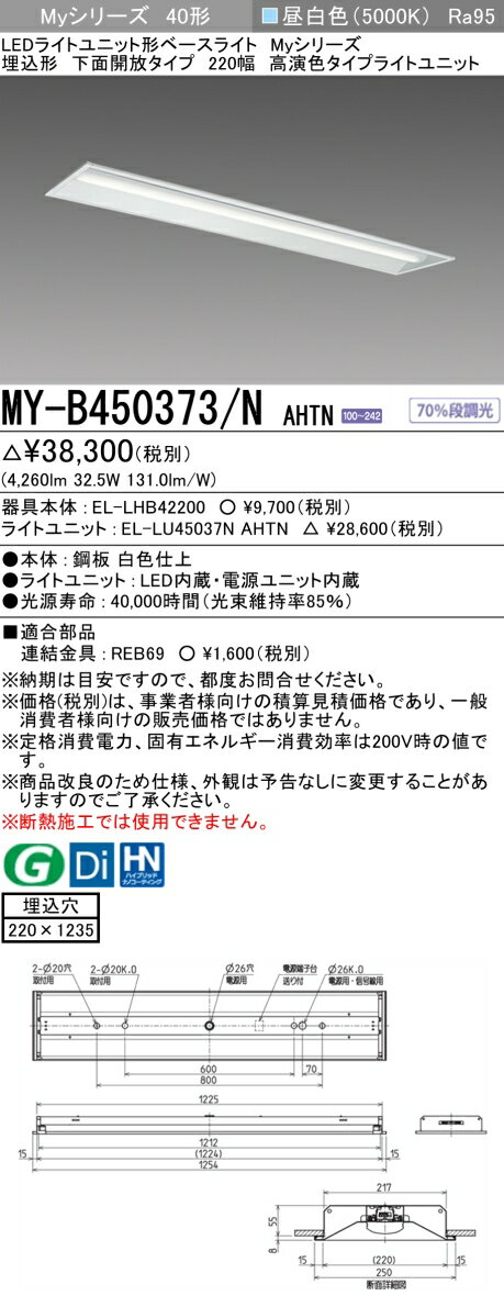 10/14?10/17限定！お買い物マラソン　最大47倍　三菱 MY-B450473/N AHTN 舊MY-B450373/N AHTN