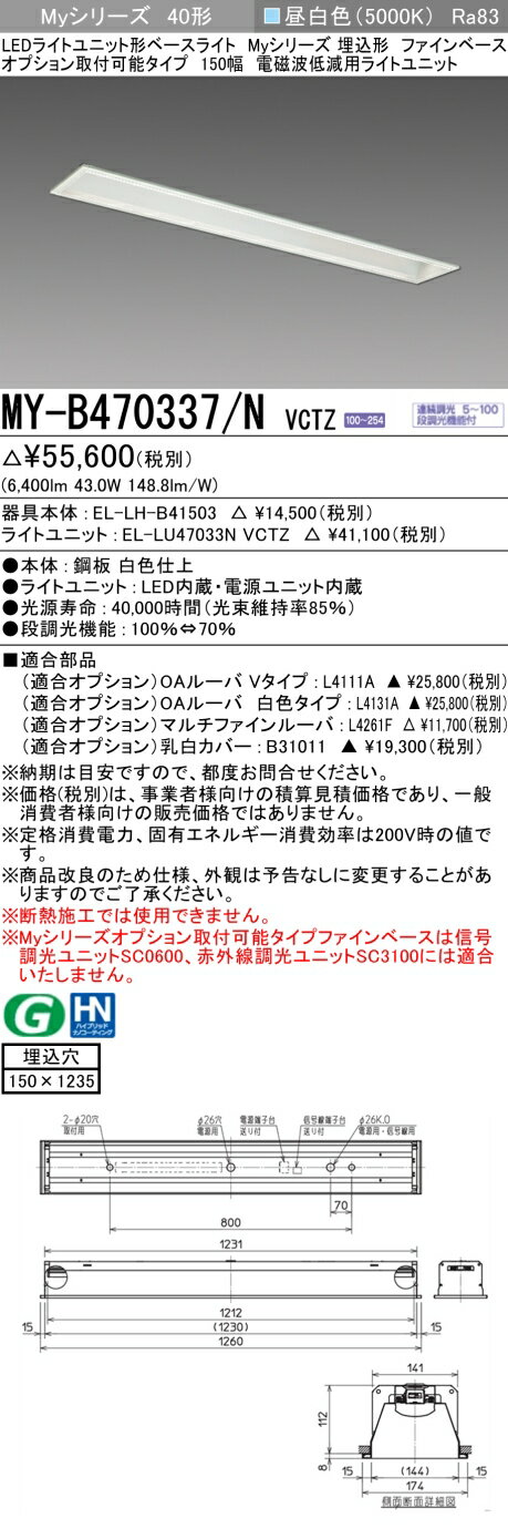 5/23〜5/27　限定！お買い物マラソン　最大47倍　【最大81％OFF】　 三菱 MY-B470337/N VCTZ
