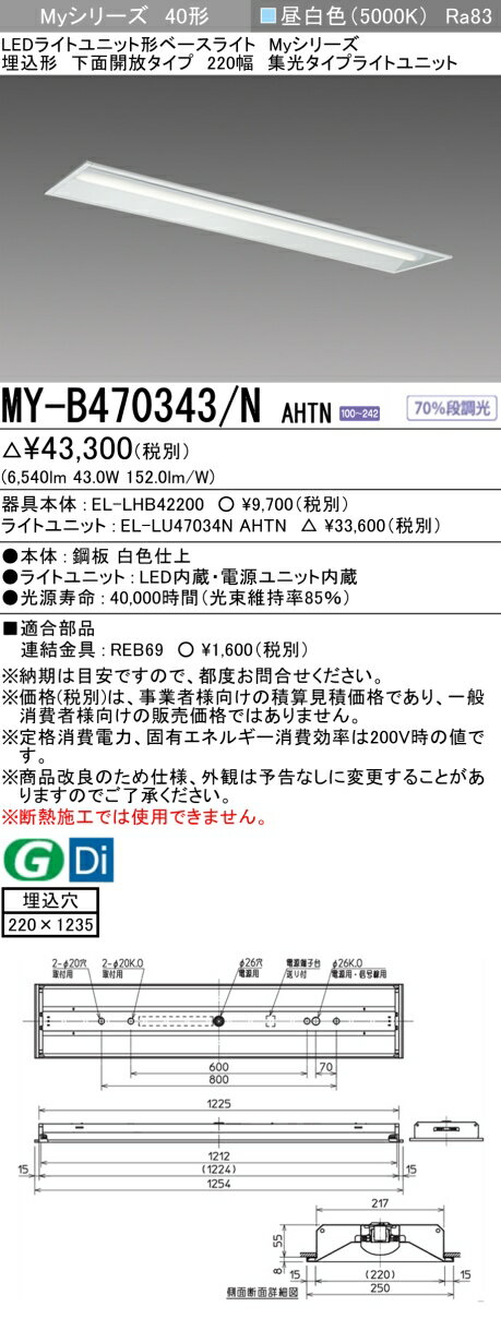 ɩ MY-B470443/N AHTN MY-B470343/N AHTN