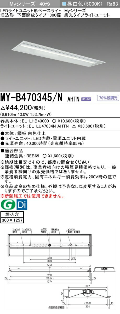 ɩ MY-B470445/N AHTN MY-B470345/N AHTN