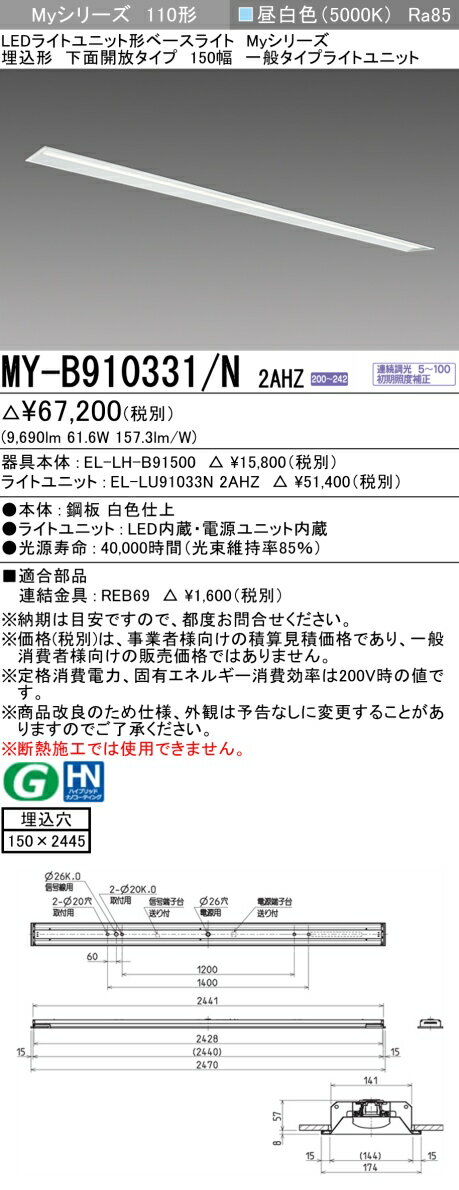 11/21〜11/27　限定！ブラックフライデー　最大46.5倍　【最大81％OFF】　 三菱 MY-B910331/N 2AHZ