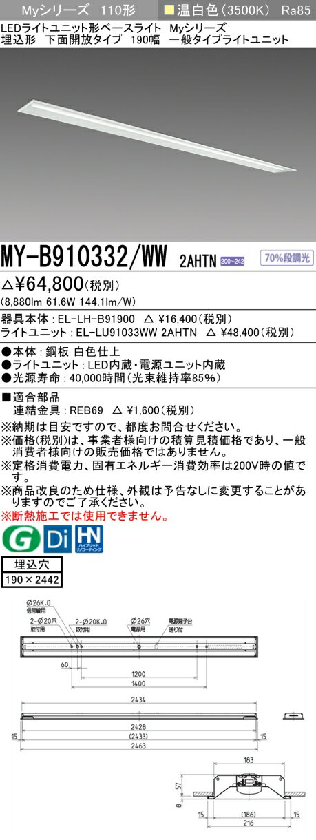 三菱 MY-B910432/WW 2AHTN 旧MY-B910332/WW 2AHTN(3)