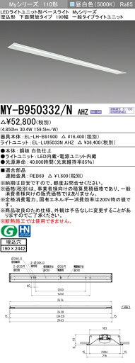 【最大81%OFF】 三菱 MY-B950332/N AHZ 【最大81%OFF】 三菱 MY-B950332/N AHZ