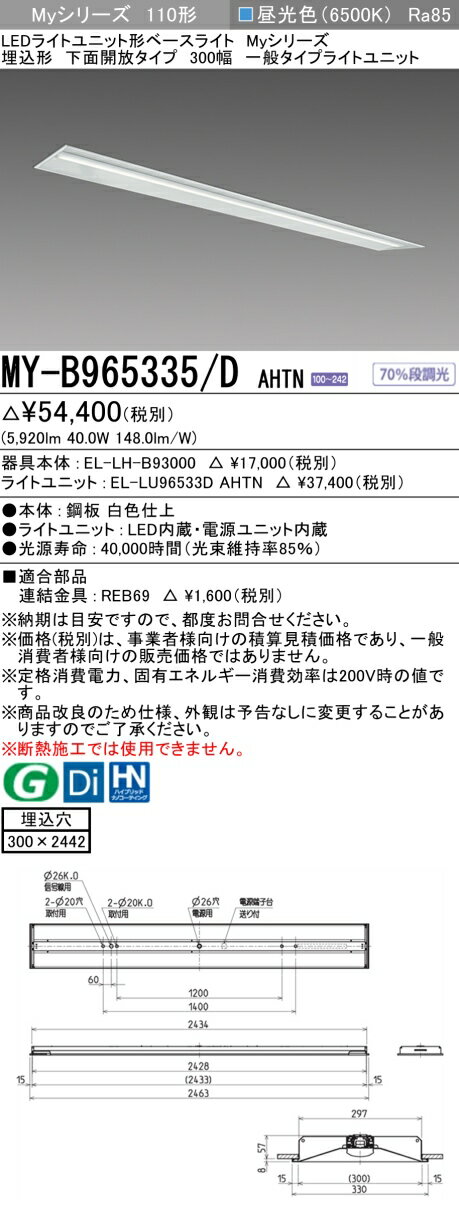 三菱 MY-B965435/D AHTN 旧MY-B965335/D AHTN(3)