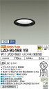 7/19~7/26 限定!お買い物マラソン 最大47倍 【最安値に挑戦】 大光 LZD-91498YB LED 9.1W 3000K