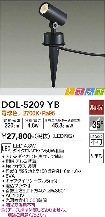 LED交換不可■首振上方90°下方45°・回転360°■キャブタイヤケーブル5m付■差込プラグ付■調光器併用不可器具色：黒配光角：30°防雨形本体：アルミダイカスト 黒サテン塗装/反射板：樹脂 アルミ蒸着/ガラス：強化ガラス 透明光源寿命：光源寿命40,000時間注）アース線は付属しておりません。別途ご用意ください。