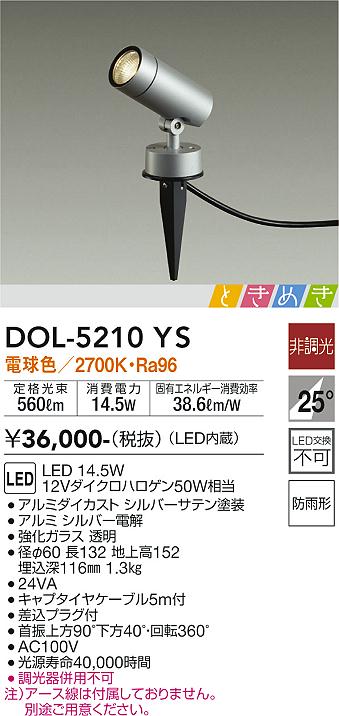 楽天市場】dol-5210 ybの通販
