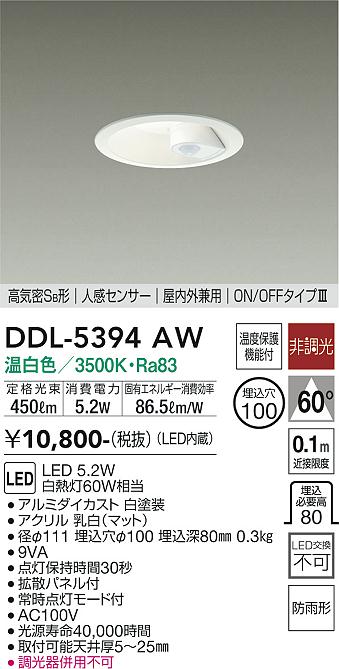 楽天市場】ダウンライト ddl－5004awの通販
