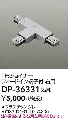 5/235/27 㤤ʪޥ饽󳫺桪45ܡ[ܥμб]  DP-36331 LED