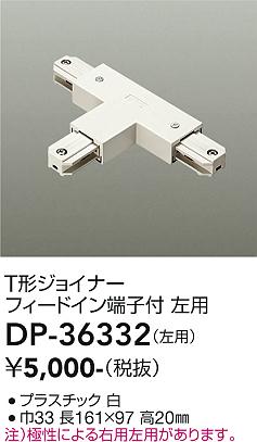 [ܥμб]  DP-36332 LED