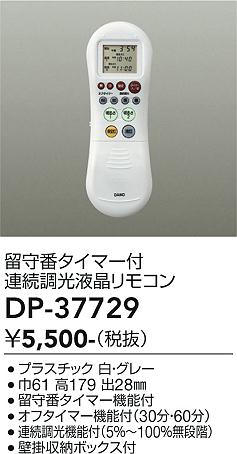 専用です。 楽天市場】dp 37729の通販