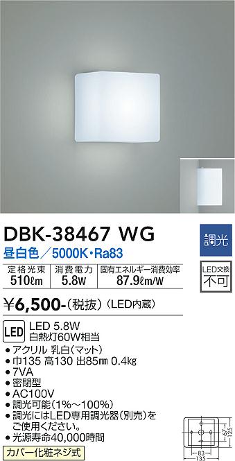 Other - 5/9〜5/16 お買い物マラソン 最大49倍　【最安値に挑戦】　 大光　DBK-38467WG