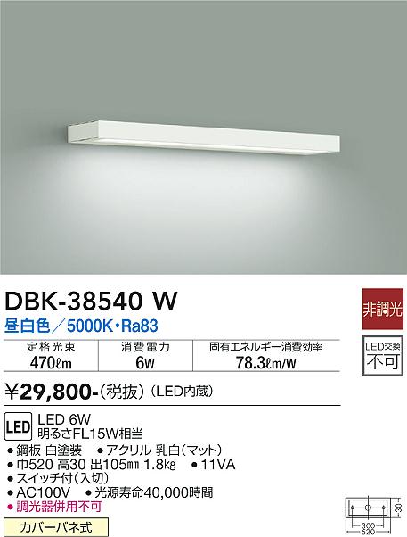 西式吸頂燈 - 4/24〜4/27 お買い物マラソン 最大47倍　【最安値に挑戦】　 大光　DBK-38540W