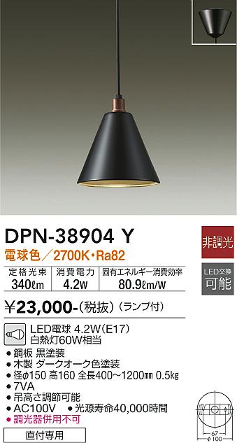 楽天市場】dpn－38904の通販
