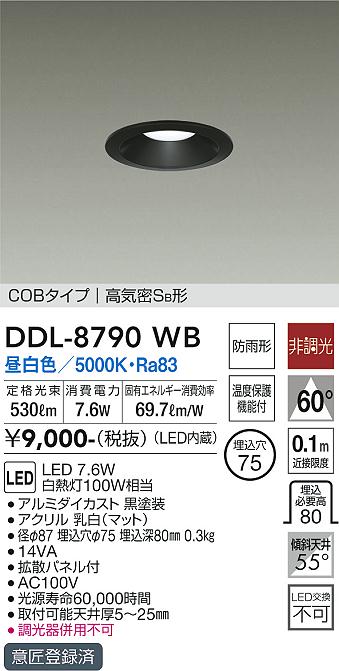 LED交換不可黒コーン■調光器併用不可■傾斜天井にも使用可能(55°まで)器具色：黒配光角：60°防雨形枠：アルミダイカスト 黒塗装/コーン：アルミダイカスト 黒塗装/アクリル 乳白(マット)光源寿命：光源寿命60,000時間近接限度距離：...