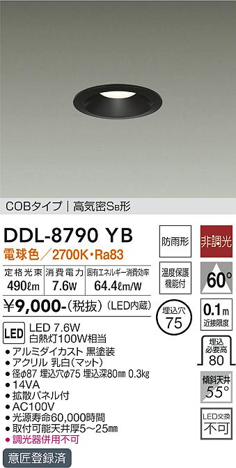 楽天市場】ddl-8791 ywの通販