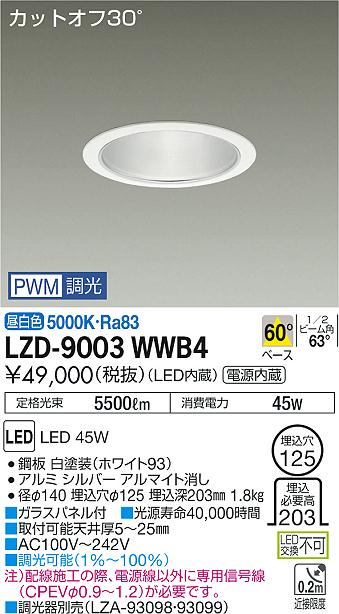 【照明器具の在庫・納期について】 現在、照明器具は一部メーカー・品番で在庫不足や納期遅延が発生しやすくなっています。 これまでのように「発注したらすぐ納品」が難しいケースも増えています。 蛍光灯2027年問題により、LED化需要も高まっています。 工事予定がある場合や数量が必要な場合は、早めの在庫確認・先発注をおすすめします。 欠品時は、同等品・代替品のご提案も可能です。