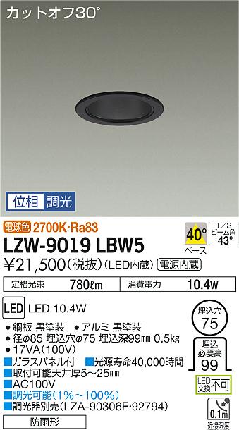 Other - 6/4〜6/11 楽天スーパーSALE 最大47倍　【最安値に挑戦】　 大光　LZW-9019LBW5