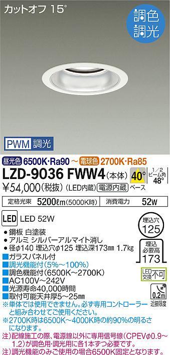 Other - 5/9〜5/16 お買い物マラソン 最大49倍　【最安値に挑戦】　 大光　LZD-9036FWW4