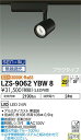  大光　LZS-9062YBW8