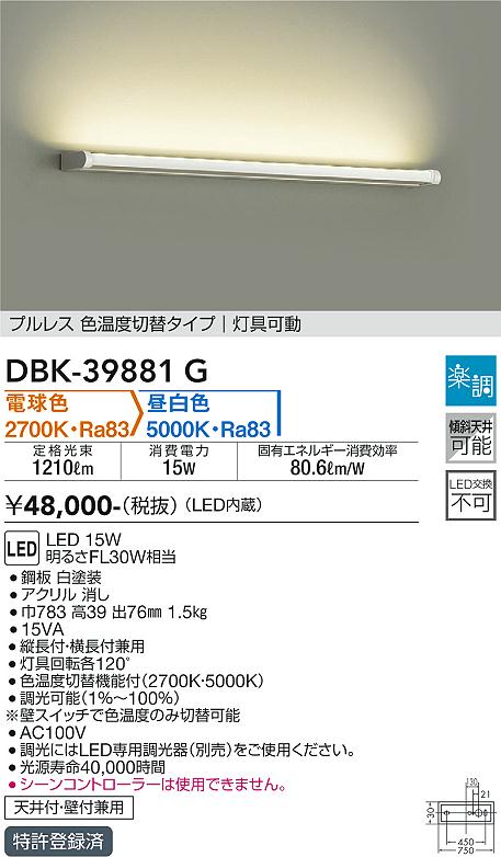 Rakuten - 6/20〜6/26 お買い物マラソン 最大47倍　【最安値に挑戦】　 大光　DBK-39881G