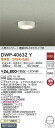 【最安値に挑戦】 大光 DWP-40632Y