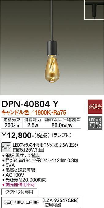 DAIKO DPN-40804 Y ペンダントライト4灯分 楽天市場】dpn-40804 yの通販
