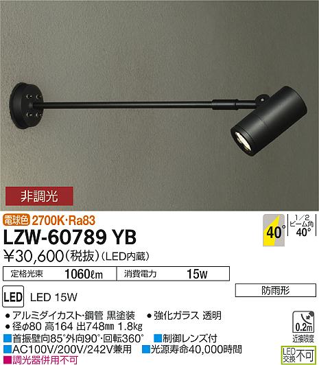 楽天市場】lzw60785lbの通販