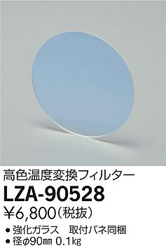 【照明器具の在庫・納期について】 現在、照明器具は一部メーカー・品番で在庫不足や納期遅延が発生しやすくなっています。 これまでのように「発注したらすぐ納品」が難しいケースも増えています。 蛍光灯2027年問題により、LED化需要も高まっています。 工事予定がある場合や数量が必要な場合は、早めの在庫確認・先発注をおすすめします。 欠品時は、同等品・代替品のご提案も可能です。