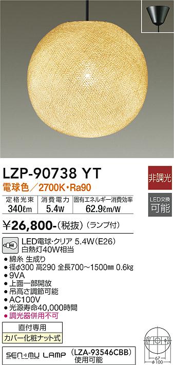 楽天市場】lzp−91138ytの通販