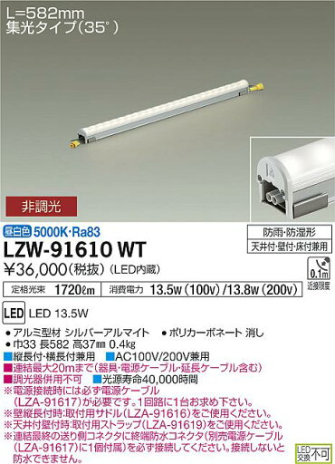 5/9〜5/16 限定!お買い物マラソン 最大47倍 【最安値に挑戦】 大光 LZW-91610WT 5/9〜5/16 限定!お買い物マラソン 最大47倍 【最安値に挑戦】 大光 LZW-91610WT