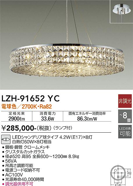 Other - 5/23〜5/27 お買い物マラソン 最大47倍　【最安値に挑戦】　 大光　LZH-91652YC