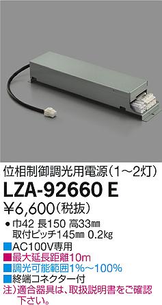 Rakuten - 6/20〜6/26 お買い物マラソン 最大47倍　【最安値に挑戦】　 大光　LZA-92660E