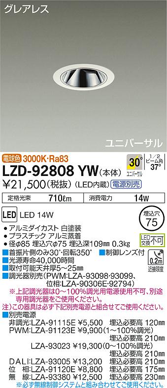 楽天市場】lzd-92808lwの通販 楽天市場】lzd-92808lwの通販