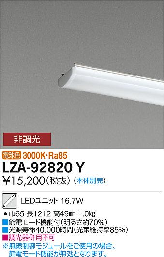 楽天市場】lzd-92808lwの通販 楽天市場】lzd-92808lwの通販