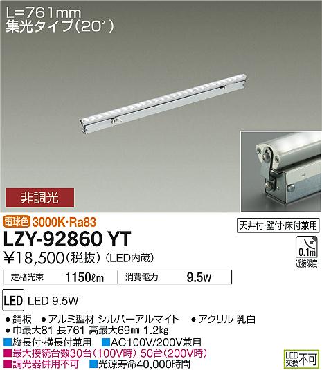 Rakuten - 6/4〜6/11 楽天スーパーSALE 最大47倍　【最安値に挑戦】　 大光　LZY-92860YT
