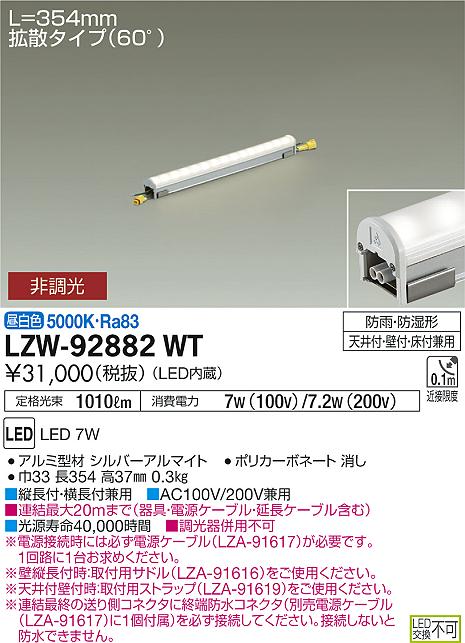 楽天市場】lzd-92808lwの通販 楽天市場】lzd-92808lwの通販