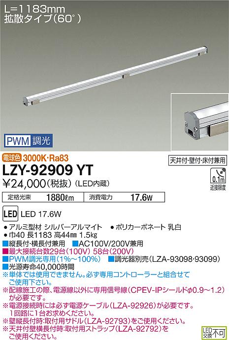Rakuten - 6/20〜6/26 お買い物マラソン 最大47倍　【最安値に挑戦】　 大光　LZY-92909YT