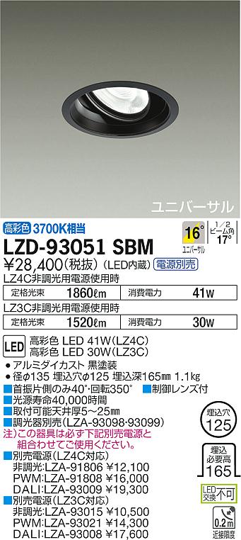 【照明器具の在庫・納期について】 現在、照明器具は一部メーカー・品番で在庫不足や納期遅延が発生しやすくなっています。 これまでのように「発注したらすぐ納品」が難しいケースも増えています。 蛍光灯2027年問題により、LED化需要も高まっています。 工事予定がある場合や数量が必要な場合は、早めの在庫確認・先発注をおすすめします。 欠品時は、同等品・代替品のご提案も可能です。